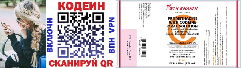 blacksprut как зайти  Долинск  Codein напиток Lean (лин) 