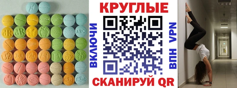 Ecstasy таблы  Долинск 