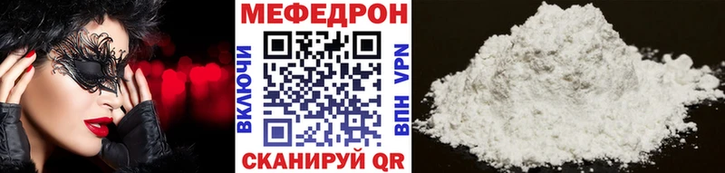 Меф мяу мяу кристаллы Долинск